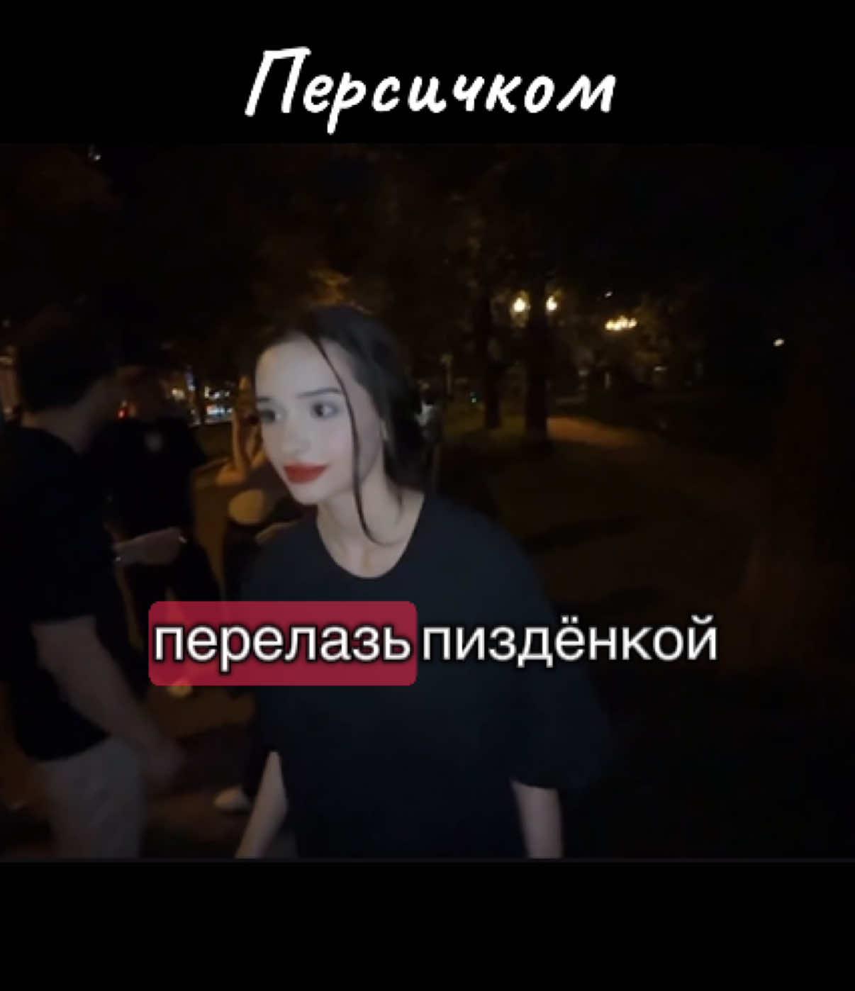 @Анар Абдуллаев✌🏻 @Christina #anar #anarabdullaev #onlykristy #killkristy 