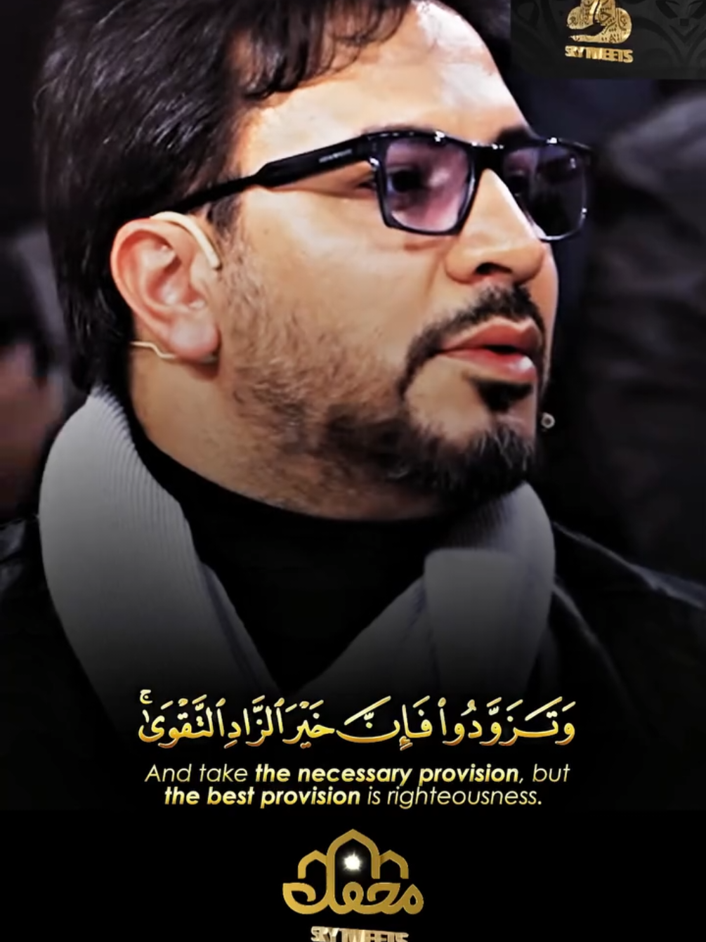 ٠ { وَ تَزَوَّدُوا فَإِنَّ خَيْرَ الزَّادِ التَّقْوى‏ وَ اتَّقُونِ يا أُولِي الْأَلْبابِ }  الحاج حامد شاكر نجاد ❤️‍🔥🤩 #محفل #القران_الكريم_راحه_نفسية😍🕋 #القران_الكريم #حامد_شاكر_نجاد #حامد_شاكر_نجاد_عشق_لا_ينتهي 