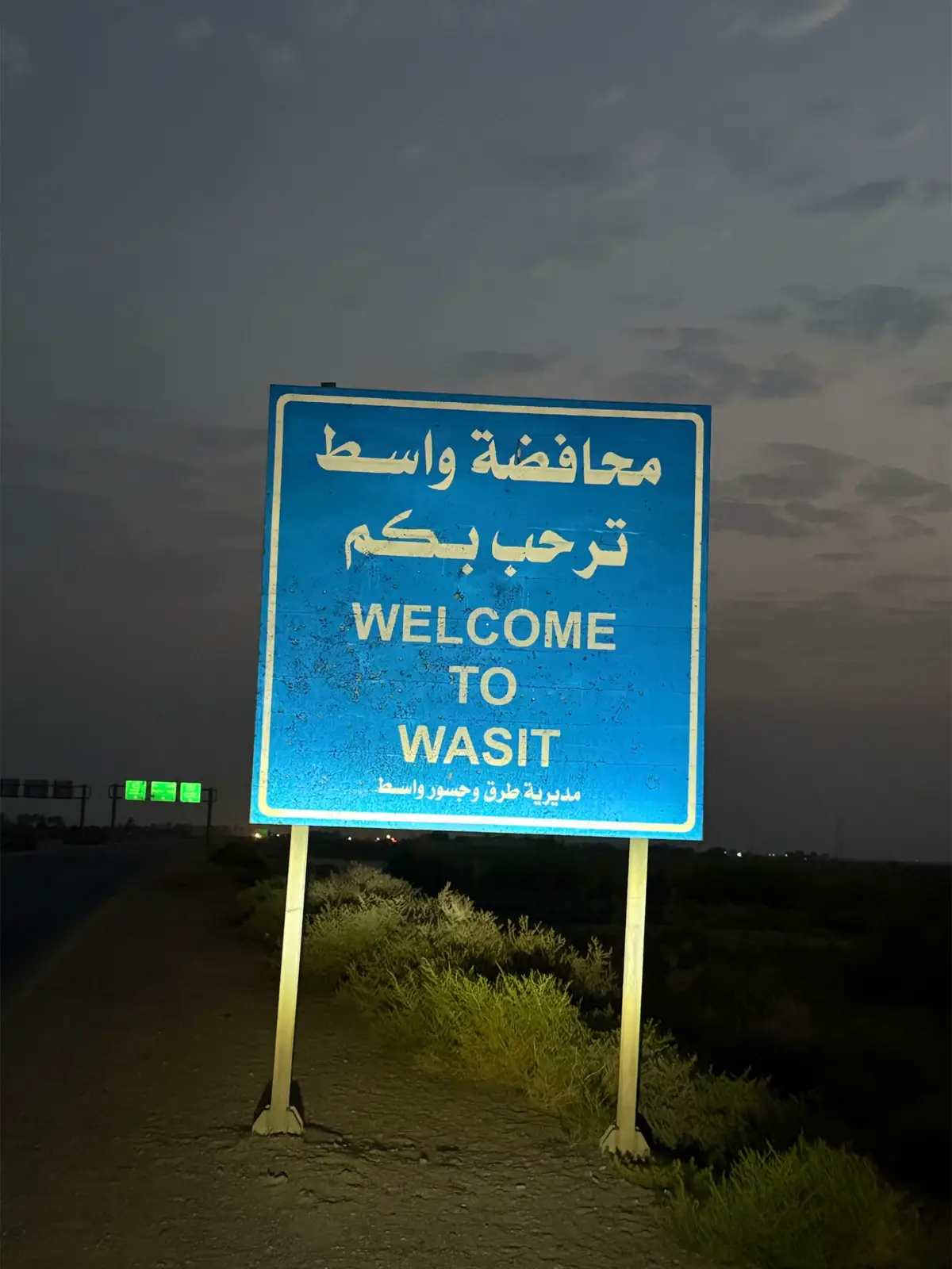 #هل_للمكان_ذاكرة #واسط #قضاء_الحي #العراق_السعوديه_الاردن_الخليج #تركيا #الشعب_الصيني_ماله_حل😂😂 