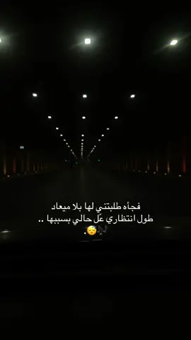 فجأه طلبتني لها بلا ميعاد  ‏طول انتظاري عّل حالي بسببها .. 🎶😴.#خالديات #fyp #fypシ #foryou #اكسبلور❤️ #خالد_عبدالرحمن #riyadh🇸🇦 