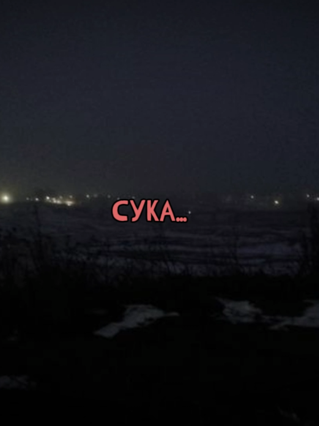 Пошлая Молли - тмстс #song #lyrics #пошлаямолли #fyp #рекомендации 