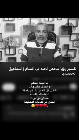 واجَمل حلم چان 😢♥️. #fyp #اكسبلورexplore 