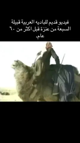 #عنزة #عيال_وايل #CapCut #اكسبلورexplore #ترند #فولو #fyp #مشاهير_تيك_توك #trend #explore #folowers #هاشتاق 