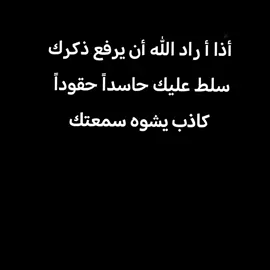 #CapCut  #عباراتكم_الفخمه📿📌 #عباراتكم_الفخمه📿📌 #الحمدلله_دائماً_وابداً💚🌧️🤲 #عباراتكم_الفخمه📿📌 
