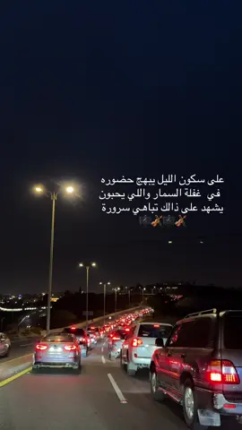 على سكون الليل 🎶💞#اكسبلور #fyp #foryou #خواطر #الشعب_الصيني_ماله_حل😂😂 #مشاهدات #لايكات 