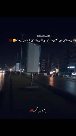 #fyp #foryoupage #fyyyyyyyyyyyyyyyy #سيفو🐦‍🔥 