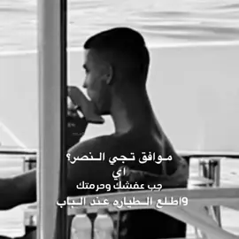 الله يخلي الريس😝😝 #alnassr #ronaldo #explore #fyp #M 