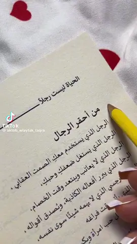 من أحقر الرجال 💔🦅#
