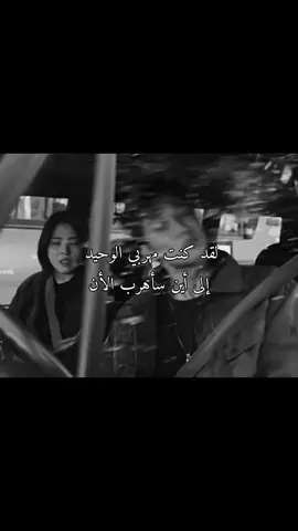 #myname #mynamekdrama #kdrama #اقتباسات #عبارات #اقتباسات_عبارات_خواطر #شعب_الصيني_ماله_حل😂😂 #foryoupage #fyp #viral 
