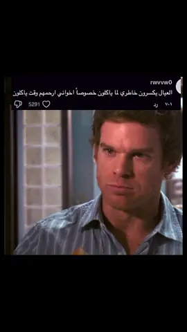 #ديكستر #dexter #foryou #fyp 