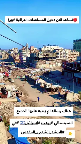 السيستاني #يوجه-رساله-الى-اسرائيل-ألم-تكفو-فئنه-الحشد-جاهز✌️ 