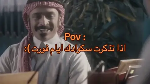 #فورتنايت #الشعب_الصيني_ماله_حل😂😂 #اكسبلور 