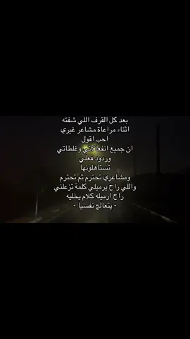 #اقتباسات #اقتباسات_عبارات_خواطر #عبارات #خواطر #fyp #fouryou #fypツ #اكسبلور 
