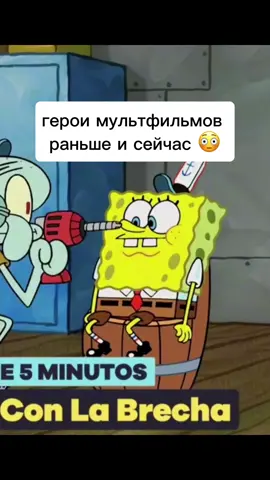 герои мультфильмов раньше/сейчас #дикий