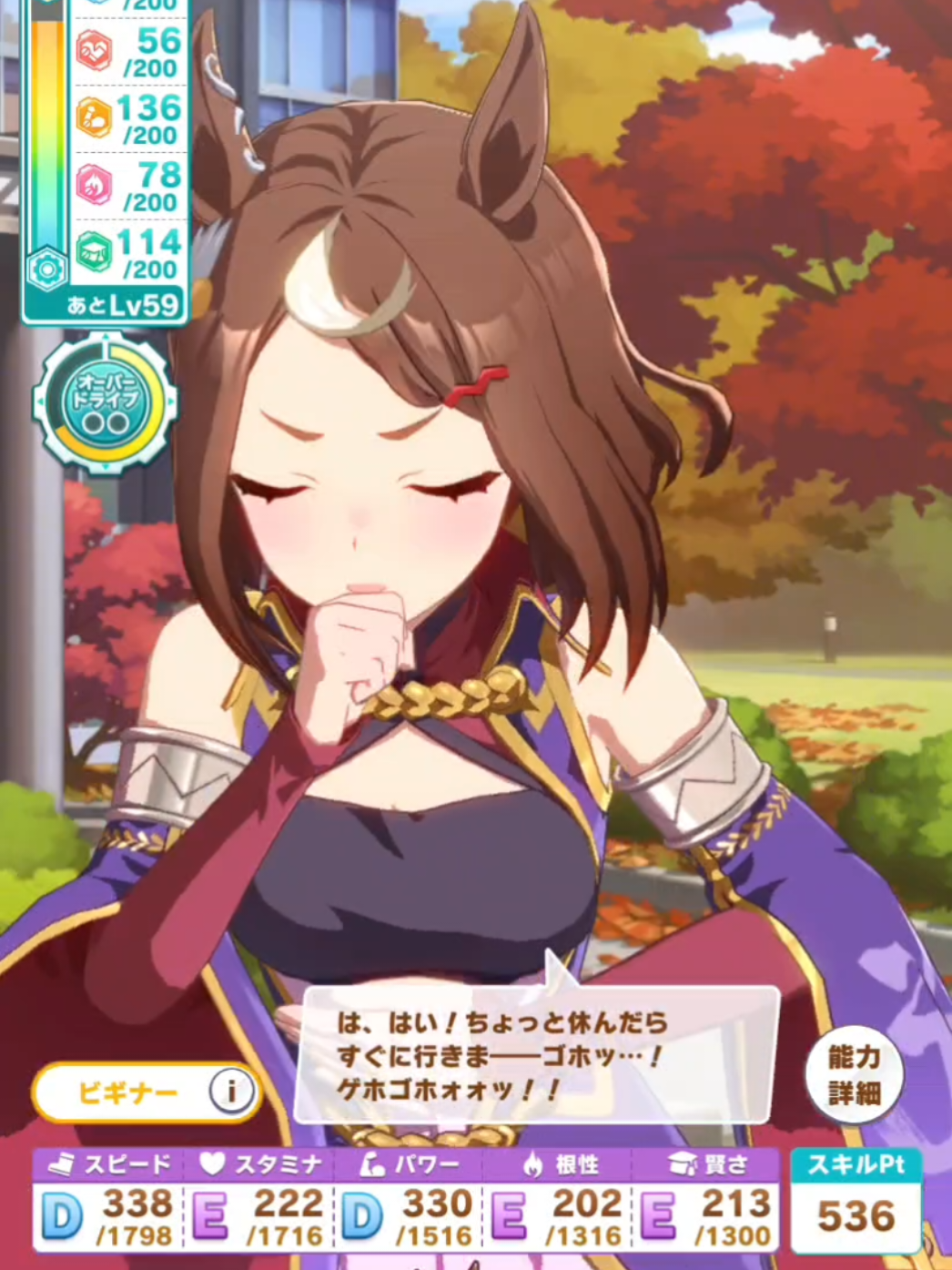 coughing hydrogen bomb #umamusume #umamusumeprettyderby 
