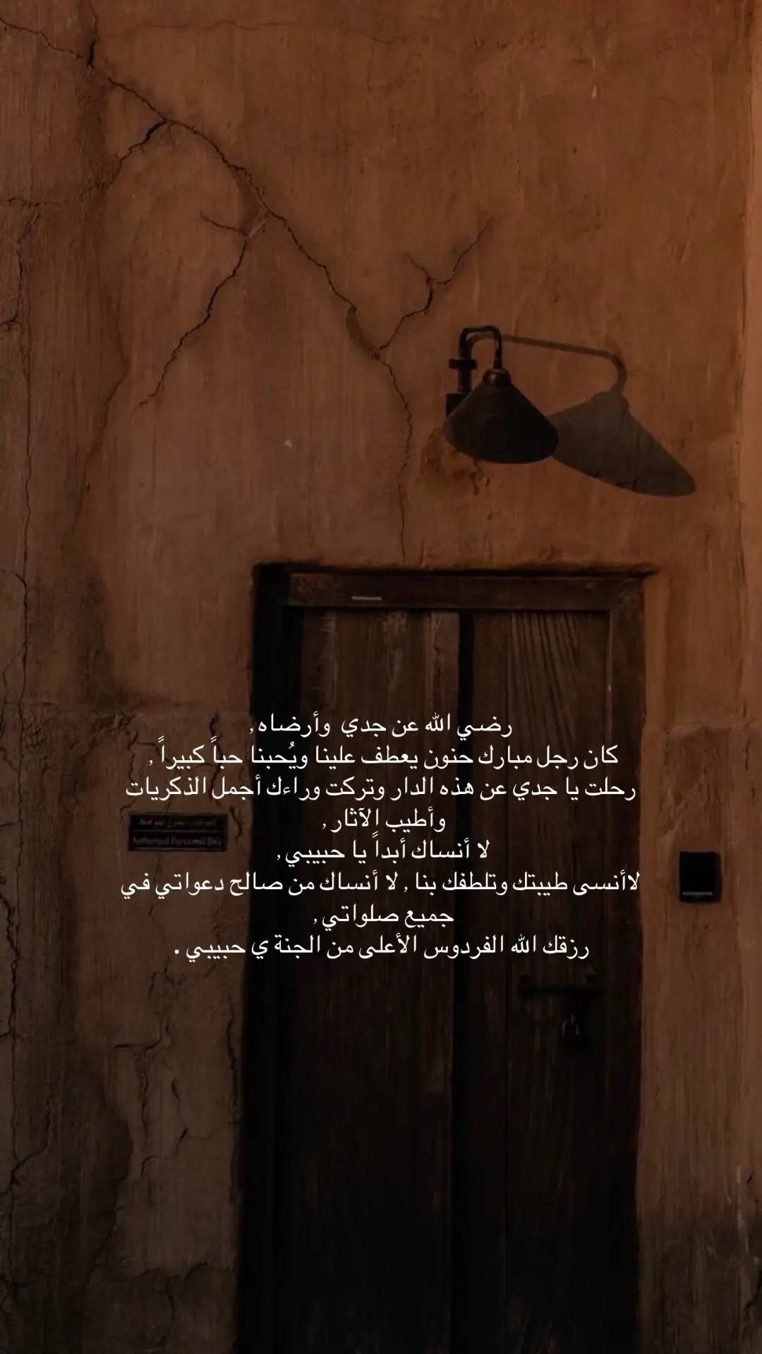 #صدقة_جارية #جدي #لطيف_عطيه 