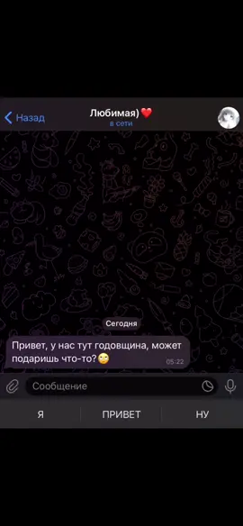 Я подарил дурову подарок? #подарки #подаркитг 
