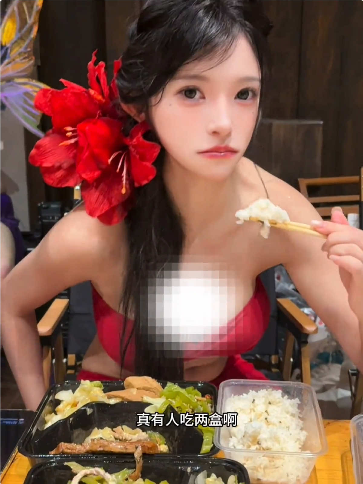 给她续上！