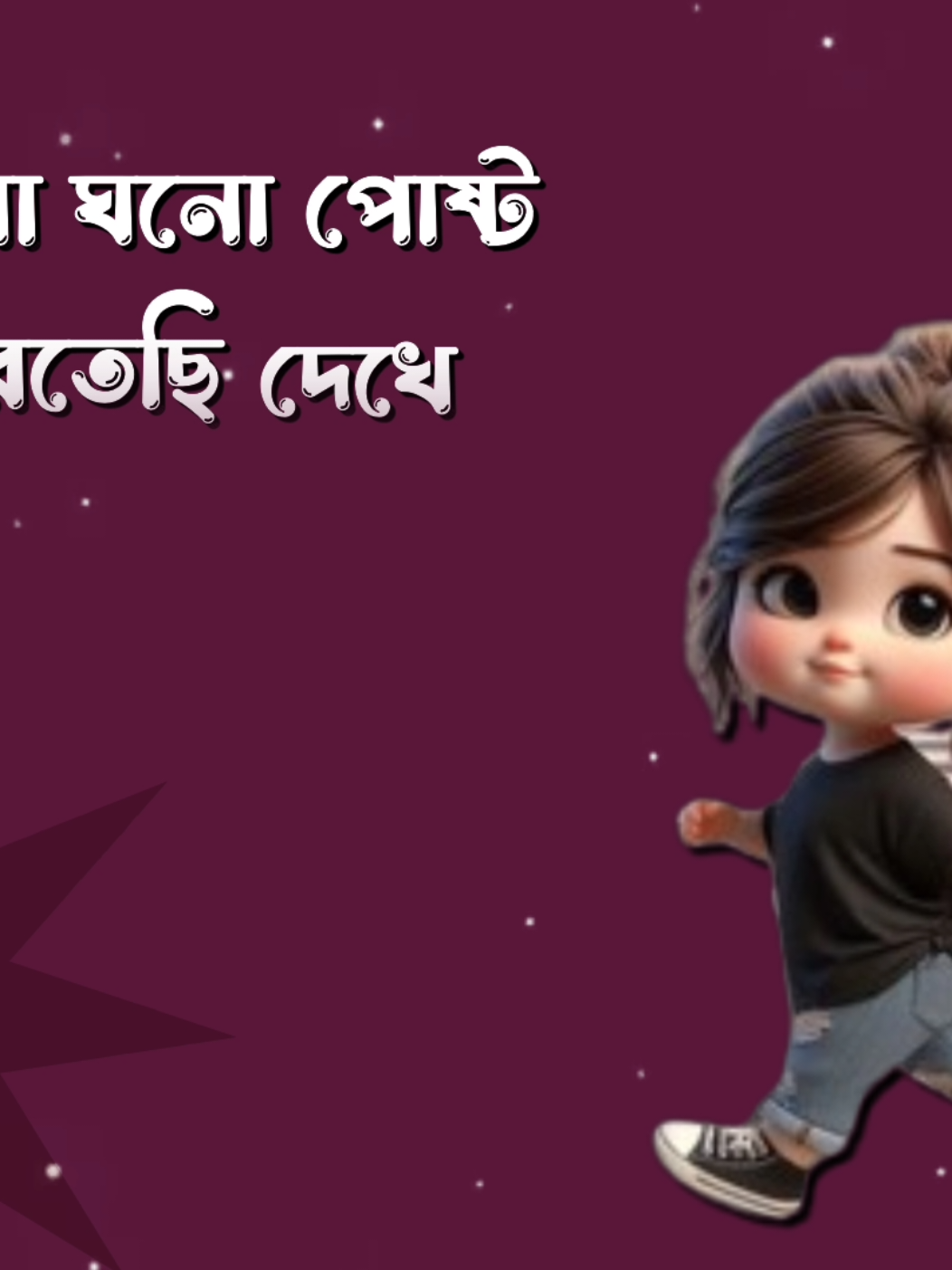 ঘনো ঘনো পোষ্ট করতেছি দেখে আমার প্রতি কেউ বিরক্ত হবেন না #Foryou #Tiktok #queen_nadiya_12 #sk_shomrat42 #statusvideo #viralvideo #Foryoupage #Fyp #unfrezzmyaccount 