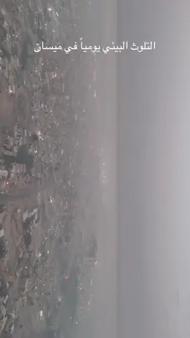 الى متى هذا التلوث /تصويري