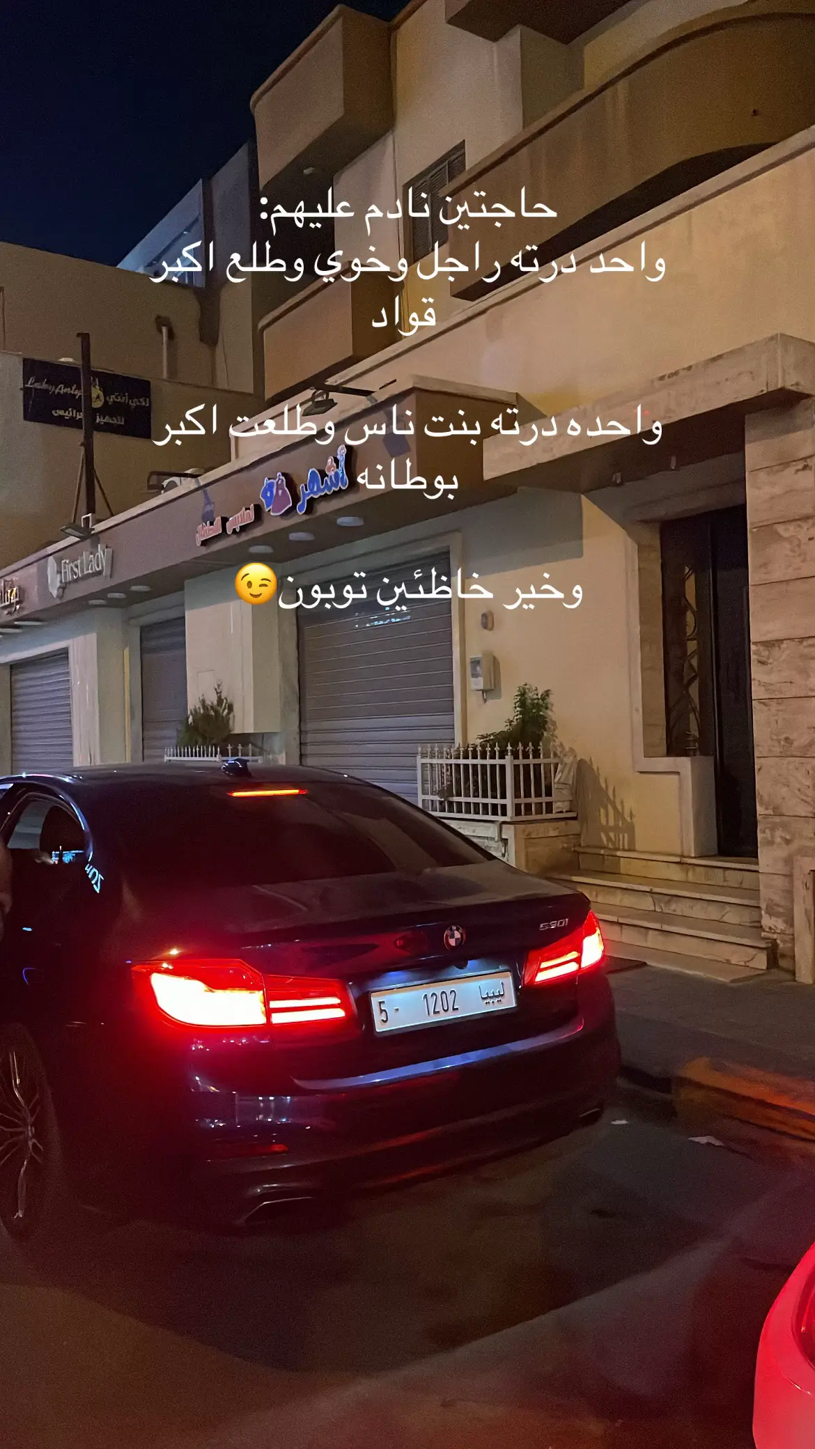 #libya🇱🇾 #fyp #explore #fyppppp 