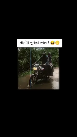 গানটা পূর্ণতা পেল🤭😂#foryou #foryoupage #vairal #video #ti̇ktok #fyp #vairalvideo #tranding @TikTok Bangladesh @TikTok 