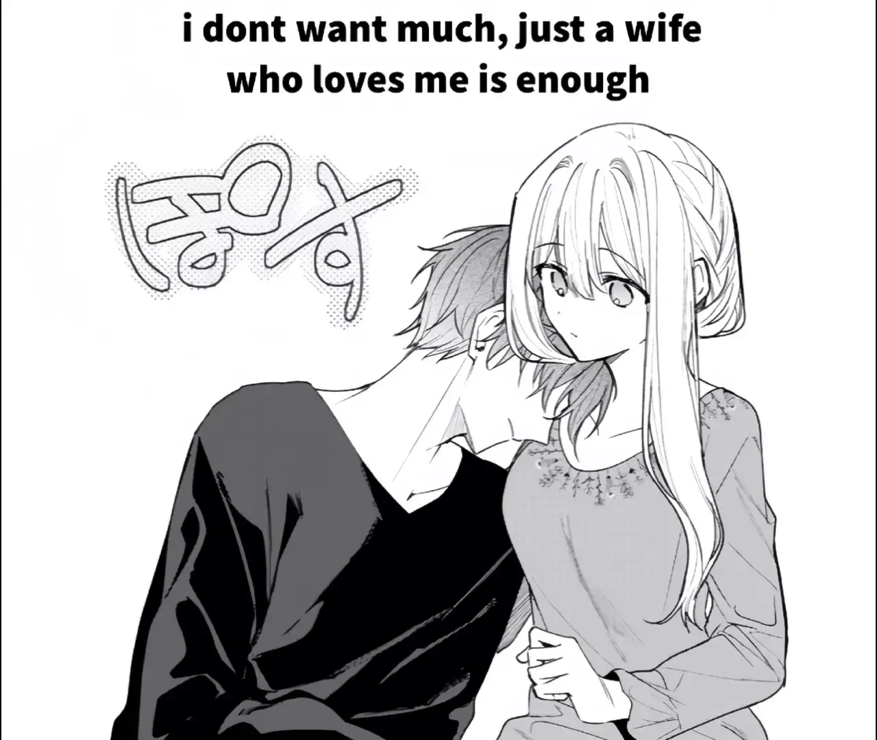 enough to me #manga #fyp 