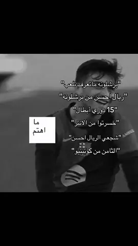 ما اهتمّ🙂‍↔️☝🏻#viral #fyp #4u #lamineyamal #ansufati #daniomlo #lewy #pedri #gavi #marc #spain #barca 
