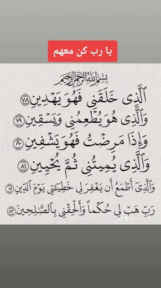 ان الله عز وجل  خلق الإنسان بأحسن  حال   فتوكل برزق  كل منهم  ومن كل خلقه  فلا تستغرب من رب السماوات  قلب الحال من حال إلى حال وفي ثانيه#اكسبلورر #اسبانيا🇪🇸_ايطاليا🇮🇹_البرتغال🇵🇹 #السعوديه #لايك #الاردن #القران_الكريم_راحه_نفسية #الاردن🇯🇴 #الشعب_الصيني_ماله_حل😂😂 #ولك_الوووووووووووووووو #ترندات_تيك_توك #اكسبلور #تركيا #غزة #الشعب_الصيني_ماله_حل 