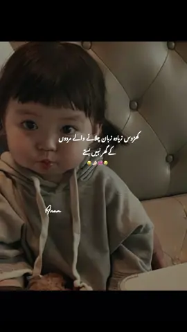 Aho😂#unfrezzmyaccount #dontunderreviewmyvideo #virel_video #likesproblems 