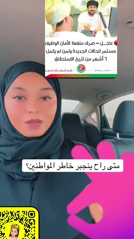 #fy #جبرالخواطر #الشعب_الصيني_ماله_حل😂😂 #سلطنة_عمان🇴🇲 #الخليج 