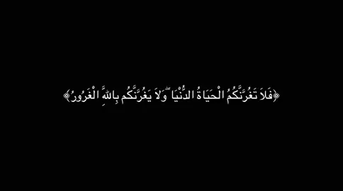 #quran #قران #صدقة_جارية #اجر_لي_ولكم 