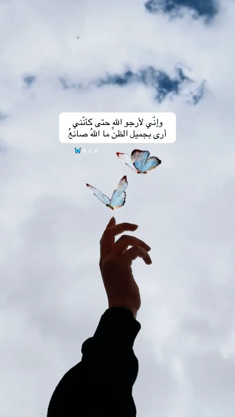 #صباح_الخير #ايجابية #تفاؤل #tiktok #كلام_من_القلب #حسن_الظن_بالله 
