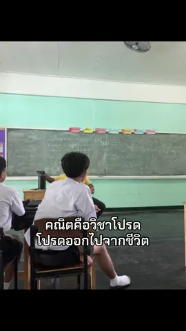 คณิตง่ายจะตาย #fyp #tiktok #คนไทยเป็นคนตลก 