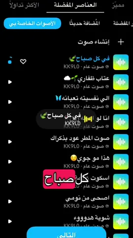 #اصوات #سناب #ستريك الي يحتاجهم نزلتهم على سناب رابط ف الوصف