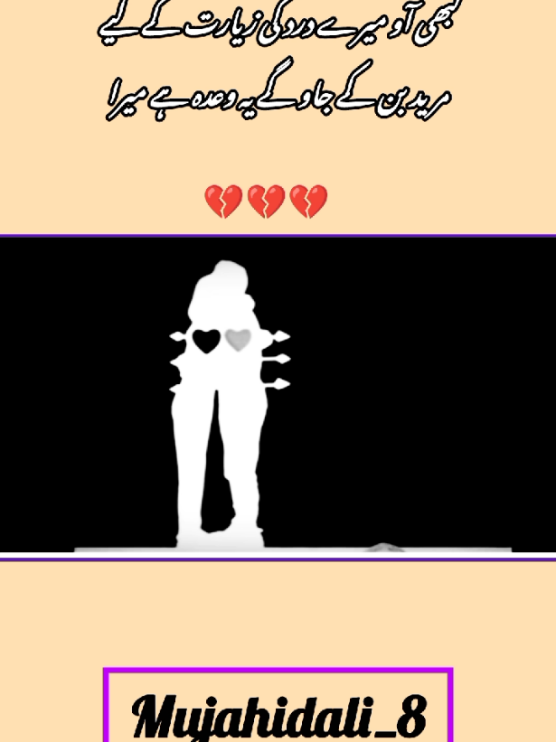 #urdupoetry #likefollowsharecoment5000k #99millionview #unfrezzmyaccount #unfrezzmyaccount #unfrezzmyaccount 