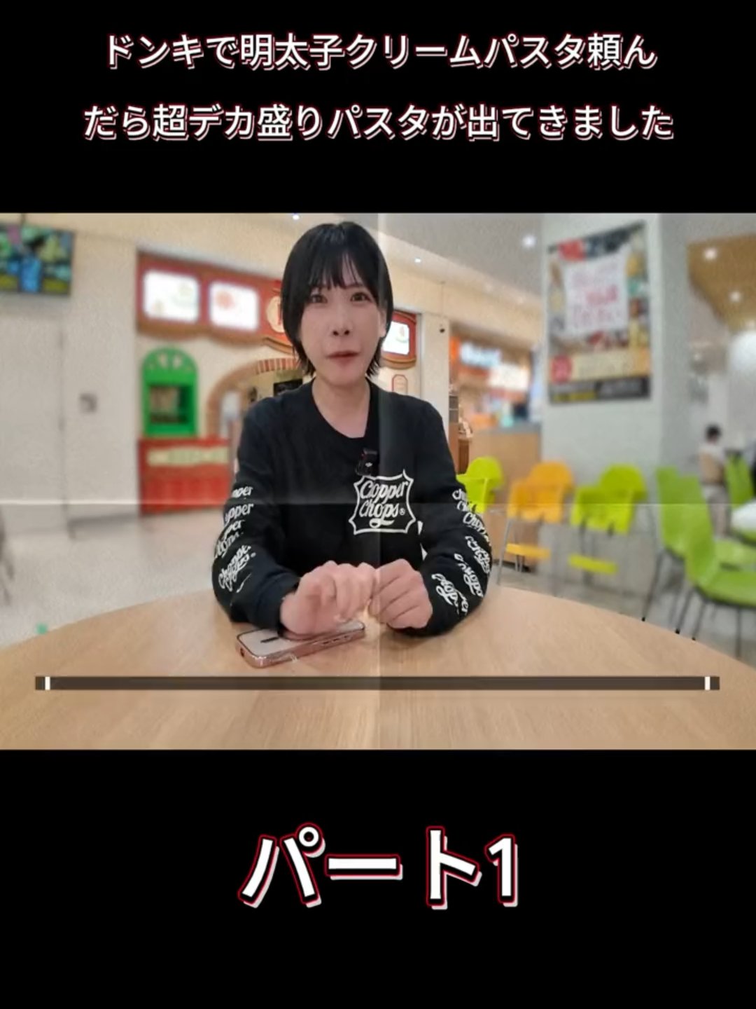 【大食い】ドンキで明太子クリームパスタ頼んだら超デカ盛りパスタが出てきました【海老原まよい】