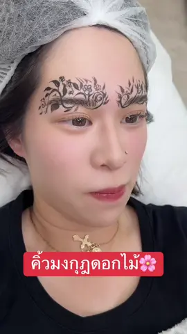 ฝังสีคิ้วเบาๆแต้ความสวยไม่เบาเลยครับ ขอบคุณลูกค้าจากประเทศญี่ปุ่น นะครับ ❤️ #คิ้วลายเส้นแฮร์สโตรก #สักคิ้วอาจารย์เย #คิ้วโหงวเฮ้ง #ฝากติดตามด้วยเด้อ #ไลน์อาจารย์เยye0856425949 