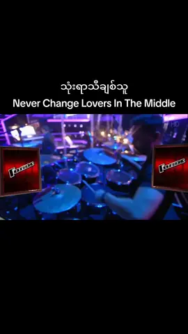 ထူးအိမ်သင် Boney M / Cover #foryoupageofficiall  #copylink #for  #ရောက်ချင်တဲ့နေရာရောက်ကွာ 