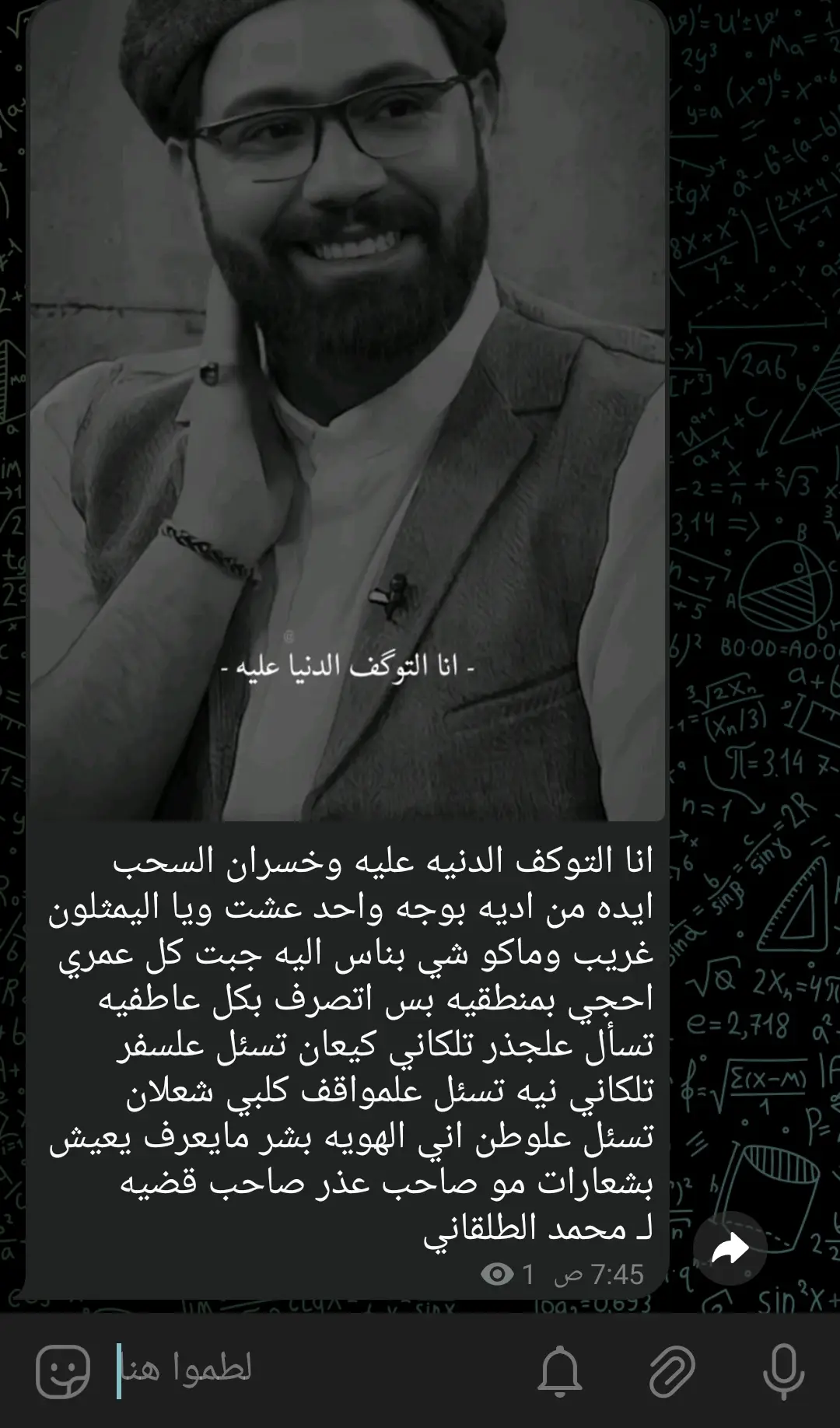 قناه التلي بلبايو اشعار ستوريات #محمد_الطلاقاني #شعراء_العراق_جنوب_العراق 