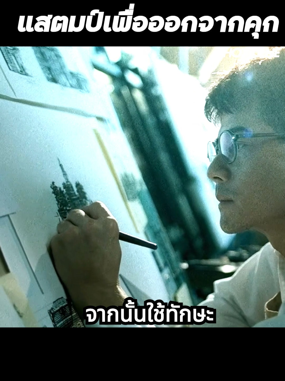 เขามีความสามารถในการวาดภาพ ที่ดีมาก🍅#movie #รีวิวหนัง #บันเทิงtiktok #สปอยหนังในtiktok #ฟีดดดシ #hotscene007 #fypシ゚ 