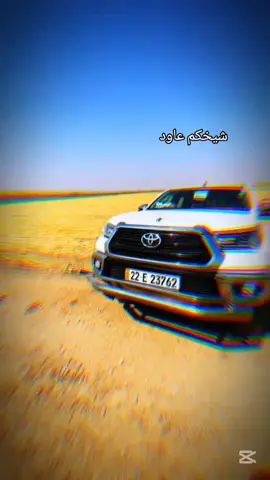 #شامخ_عليكم🚯🎖  #اذكروا_الله  #الشعب_الصيني_ماله_حل😂😂 