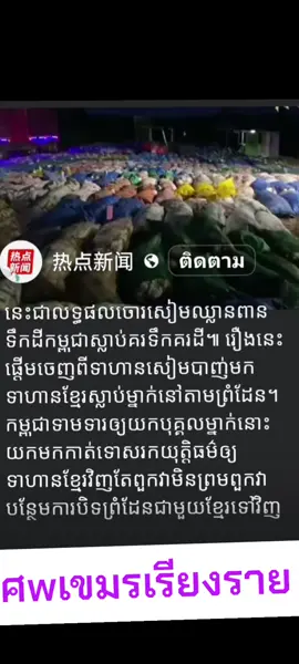 ศwเขมรเรียงราย หลังสงครๅม