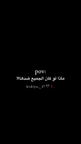 #مهما كانت الضروف ساضل احميك#حلاوة_اللقاء #عبارات #اقتباسات #هاشتاقات_تيك_توك_العرب #ليك______🖤___متابعه____اكسبلووور #تيم_أيكونز 