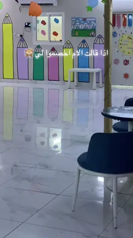 #تسجيل #روضه #تمهيدي #اطفال #رياض_اطفال 