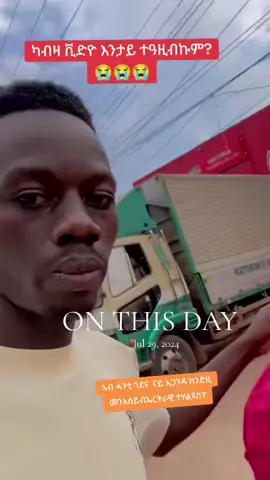 #onthisday 