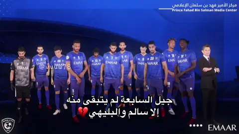 #alhilal_fc #alhilal #alhilaledit #كبير_اسيا 
