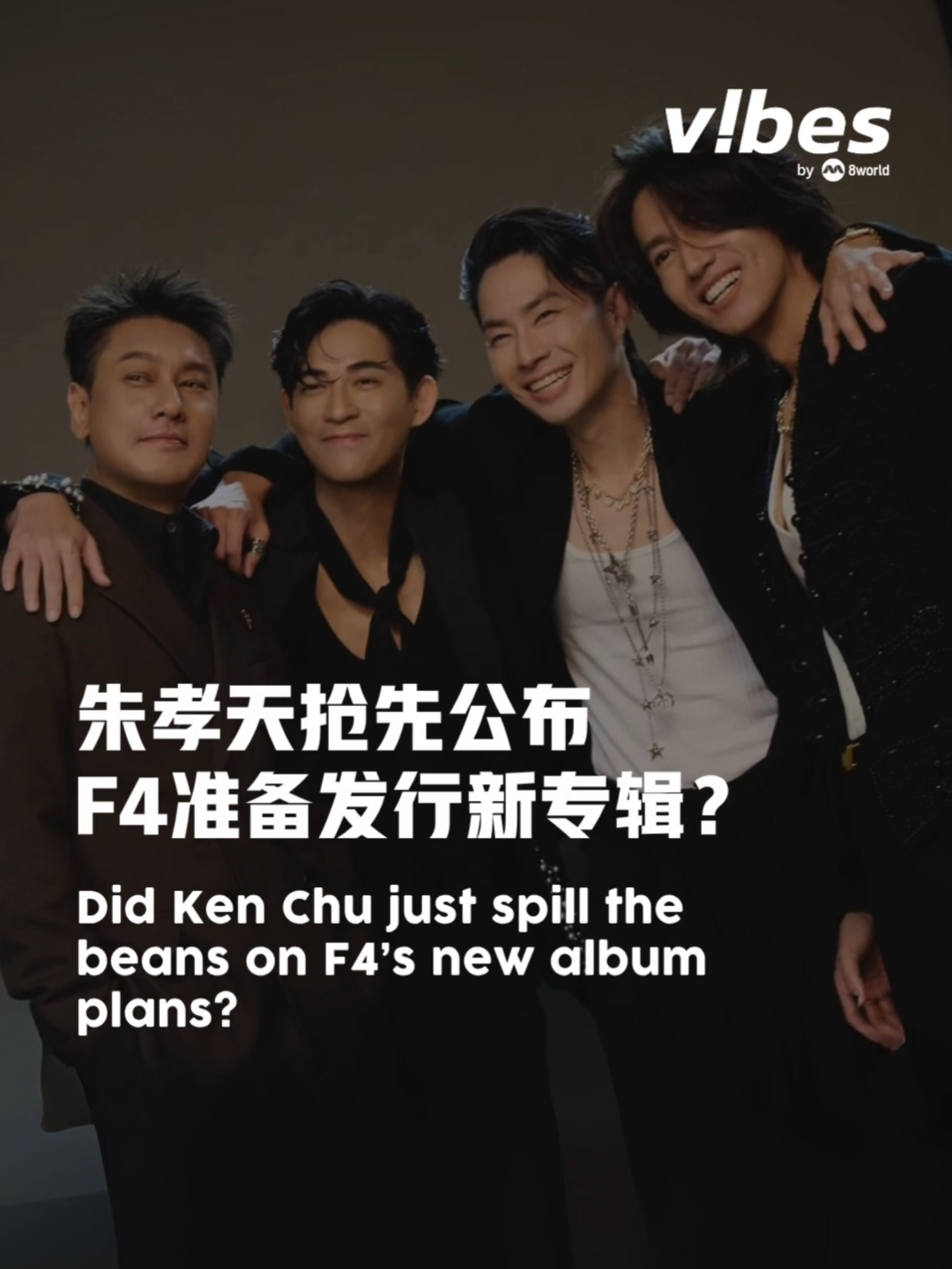 由 #言承旭 、#周渝民 、#朱孝天 、#吴建豪 组成的 #F4 不单合体，还要发行新专辑？Auto-translation might not be accurate. Click to see original. #entertainmentnews #sgnews #vibesby8world