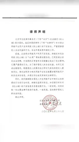 ♦️[𝘛𝘳𝘢𝘯𝘴] : 北京市世航律师事务所 (สำนักงานกฎหมาย Beijing Shihang Law Firm) 𝘞𝘦𝘪𝘣𝘰  (29/7/2025)🌺 แถลงการณ์จากทนายความ สำนักงานกฎหมายปักกิ่ง Shihang (ต่อไปนี้เรียกว่า “สำนักงาน”) ได้รับมอบหมายจากทีมผู้ผลิตซีรีส์ สู่ภูผามหาสมุทร ให้แต่งตั้งทนายความ หลี่เจ้าจวิน (ต่อไปนี้เรียกว่า “ทนายความของสำนักงาน”) ดำเนินการทางกฎหมายต่อผู้ใช้งานบางรายบนแพลตฟอร์มออนไลน์ที่เผยแพร่คำกล่าวอ้างเท็จเกี่ยวกับซีรีส์ สู่ภูผามหาสมุทร ซึ่งถือเป็นการละเมิดสิทธิ์และผลประโยชน์โดยชอบธรรมของผู้มอบอำนาจอย่างร้ายแรง โดยจะดำเนินการเรียกร้องความรับผิดและปกป้องสิทธิ์ตามกฎหมายอย่างถึงที่สุด จากการตรวจสอบพบว่า ก่อนหน้านี้ผู้ใช้งานอินเทอร์เน็ตบางรายได้ใช้ข้อมูลเท็จอย่างต่อเนื่อง เช่นการเรียกซีรีส์ สู่ภูผามหาสมุทร ว่า “rh剧” และใช้ถ้อยคำที่เป็นการใส่ร้ายป้ายสี ซึ่งเกินขอบเขตของเสรีภาพในการแสดงออก สร้างผลกระทบต่อการประชาสัมพันธ์และการออกอากาศของซีรีส์ ทำให้เกิดความเสียหายอย่างร้ายแรง และถือเป็นการละเมิดสิทธิ์อย่างชัดแจ้ง เพื่อปกป้องสิทธิ์ที่ชอบด้วยกฎหมายของผู้มอบอำนาจ สำนักงานฯ ได้รวบรวมหลักฐานเสร็จสิ้นเรียบร้อย และจะดำเนินการยื่นฟ้องในข้อหาละเมิดสิทธิ์แทนผู้เสียหายทันที พร้อมทั้งร้องขอให้ศาลมีคำสั่งให้แพลตฟอร์มออนไลน์เปิดเผยข้อมูลตัวตนจริงของผู้กระทำความผิด เพื่อดำเนินการตามกฎหมายและเรียกร้องความรับผิดทางกฎหมายอย่างครบถ้วน ขณะเดียวกัน สำนักงานฯ จะยังคงร่วมมือกับผู้มอบอำนาจในการติดตามพฤติกรรมที่ละเมิดสิทธิ์บนแพลตฟอร์มออนไลน์ต่าง ๆ อย่างต่อเนื่อง หากยังมีการเผยแพร่ข้อมูลเท็จหรือโจมตีซีรีส์ สู่ภูผามหาสมุทร ด้วยเจตนาร้าย เมื่อพบเห็นจะใช้ทุกวิธีทางกฎหมายในการดำเนินคดีโดยเด็ดขาด เพื่อติดตามและปกป้องสิทธิ์ของผู้มอบอำนาจจนถึงที่สุด ขอประกาศให้ทราบโดยทั่วกัน สำนักงานกฎหมายปักกิ่ง Shihang ทนายความหลี่เจ้าจวิน ลงวันที่ 28 กรกฎาคม 2025 รายชื่อผู้ใช้งานที่เกี่ยวข้องกับคดี (เบื้องต้น) ลำดับแพลตฟอร์มชื่อบัญชี (บางส่วน)UID (บางส่วน) 1Weibo草**兔兔528*****575 2Weibo肖**楠362*****047 3Weibo春**马209*****133 4Weibo肖**马 DAYTOY587*****007 5Weibo景**曲求639*****156 6Weibo低调炒的少年765*****161 7Weibo爱**的姐妹拥有一个有趣的灵魂793*****212 8Weibo阿**DAYTPOY603*****526 9Weibo•卿**糖•748*****102  หมายเหตุ: ข้อมูลบางส่วนถูกปกปิดเพื่อความเป็นส่วนตัว แต่ทางสำนักงานฯ ได้เก็บหลักฐานตัวตนจริงครบถ้วนแล้วเพื่อใช้ในการดำเนินคดี 🎋weibo.com/6021481879/519… #Chengyi #เฉิงอี้ #成毅  #chengyithaifansuniverse 
