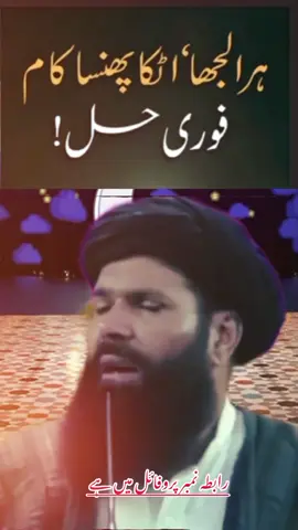 اور الجھا اٹکا پھنسا کام فوری حل  #1millionauditi #plzunfrezemyaccount #unfreezemyacount #1millionauditi mohabbat ka wazifa, mohabbat ka wazifa powerful, mohabbat ka wazifa photo wala, mohabbat ka wazifa ubqari, mohabbat ka wazifa peer iqbal qureshi, mohabbat ka wazifa qureshi sahab, mohabbat ka wazifa ya wadoodo, mohabbat ka wazifa mehrban ali, mohabbat ka wazifa mufti zarwali khan, mohabbat ka wazifa tariq jameel Seyd Sabir Shah: mohabbat ka amal, mohabbat ka amal powerful, mohabbat ka amal qureshi sahab, mohabbat ka amal wazifa, mohabbat ka amal dr abdul wajid shazli, mohabbat ka amal peer qureshi sahab, mohabbat ka amal ubqari, mohabbat ka amal bataen, mohabbat ka amal 1 din ka, mohabbat ka amal taweez Seyd Sabir Shah: most powerful wazifa for love back, most powerful wazifa for love, most powerful wazifa for love marriage, most powerful wazifa for husband love. mohabbat ka wazifa, mohabbat ka wazifa powerful, mohabbat ka wazifa photo wala, mohabbat ka wazifa ubqari, mohabbat ka wazifa peer iqbal qureshi, mohabbat ka wazifa qureshi sahab, mohabbat ka wazifa ya wadoodo, mohabbat ka wazifa mehrban ali, mohabbat ka wazifa mufti zarwali khan, mohabbat ka wazifa tariq jameel Seyd Sabir Shah: mohabbat ka amal, mohabbat ka amal powerful, mohabbat ka amal qureshi sahab, mohabbat ka amal wazifa, mohabbat ka amal dr abdul wajid shazli, mohabbat ka amal peer qureshi sahab, mohabbat ka amal ubqari, mohabbat ka amal bataen, mohabbat ka amal 1 din ka, mohabbat ka amal taweez Seyd Sabir Shah: most powerful wazifa for love back, most powerful wazifa for love, most powerful wazifa for love marriage, most powerful wazifa for husband love. mohabbat ka wazifa, mohabbat ka wazifa powerful, mohabbat ka wazifa photo wala, mohabbat ka wazifa ubqari, mohabbat ka wazifa peer iqbal qureshi, mohabbat ka wazifa qureshi sahab, mohabbat ka wazifa ya wadoodo, mohabbat ka wazifa mehrban ali, mohabbat ka wazifa mufti zarwali khan, mohabbat ka wazifa tariq jameel Seyd Sabir Shah: mohabbat ka amal, mohabbat ka amal powerful, mohabbat ka amal qureshi sahab, mohabbat ka amal wazifa, mohabbat ka amal dr abdul wajid shazli, mohabbat ka amal peer qureshi sahab, mohabbat ka amal ubqari, mohabbat ka amal bataen, mohabbat ka amal 1 din ka, mohabbat ka amal taweez Seyd Sabir Shah: most powerful wazifa for love back, most powerful wazifa for love, most powerful wazifa for love marriage, most powerful wazifa for husband love. mohabbat ka wazifa, mohabbat ka wazifa powerful, mohabbat ka wazifa photo wala, mohabbat ka wazifa ubqari, mohabbat ka wazifa peer iqbal qureshi, mohabbat ka wazifa qureshi sahab, mohabbat ka wazifa ya wadoodo, mohabbat ka wazifa mehrban ali, mohabbat ka wazifa mufti zarwali khan, mohabbat ka wazifa tariq jameel Seyd Sabir Shah: mohabbat ka amal, mohabbat ka amal powerful, mohabbat ka amal qureshi sahab, mohabbat ka amal wazifa, mohabbat ka amal dr abdul wajid shazli, mohabbat ka amal peer qureshi sahab, mohabbat ka amal ubqari, mohabbat ka amal bataen, mohabbat ka amal 1 din ka, mohabbat ka amal taweez Seyd Sabir Shah: most powerful wazifa for love back, most powerful wazifa for love, most powerful wazifa for love marriage, most powerful wazifa for husband love#1millionauditi 